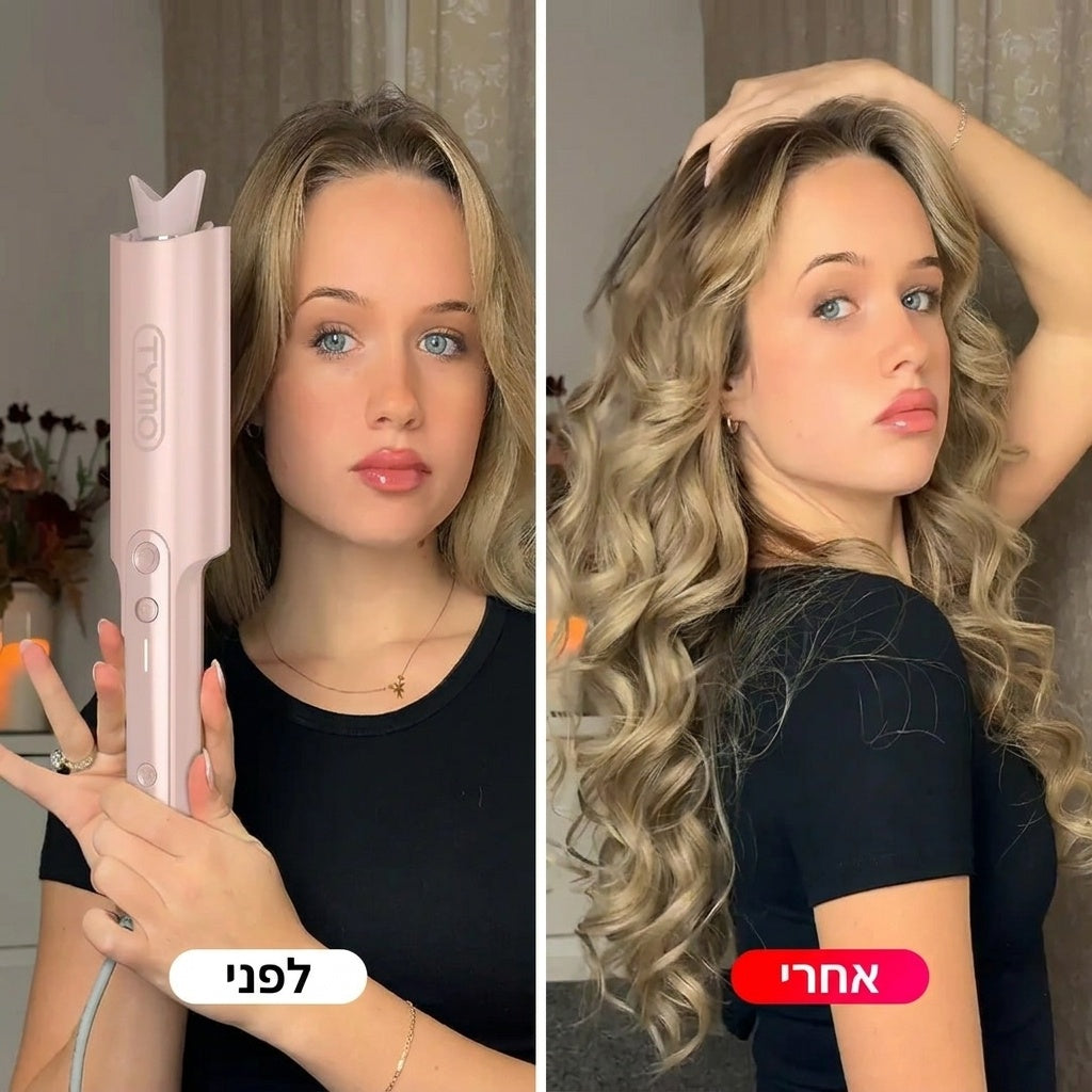 תלתלים מושלמים ב-5 דקות - מכשיר ביתי לסלסול השיער