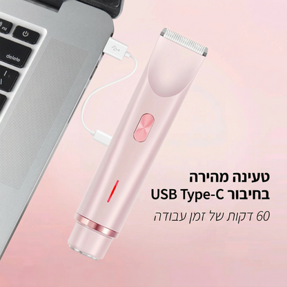ערכת טיפוח 2 ב-1 המיועדת להסרת שיער מהגוף ומקו הביקיני