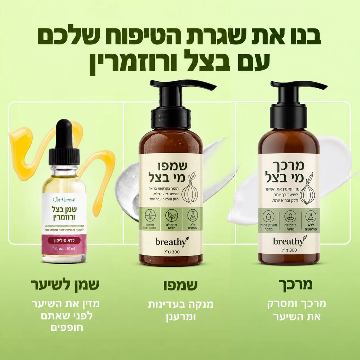 שמפו מי בצל לנשירת שיער