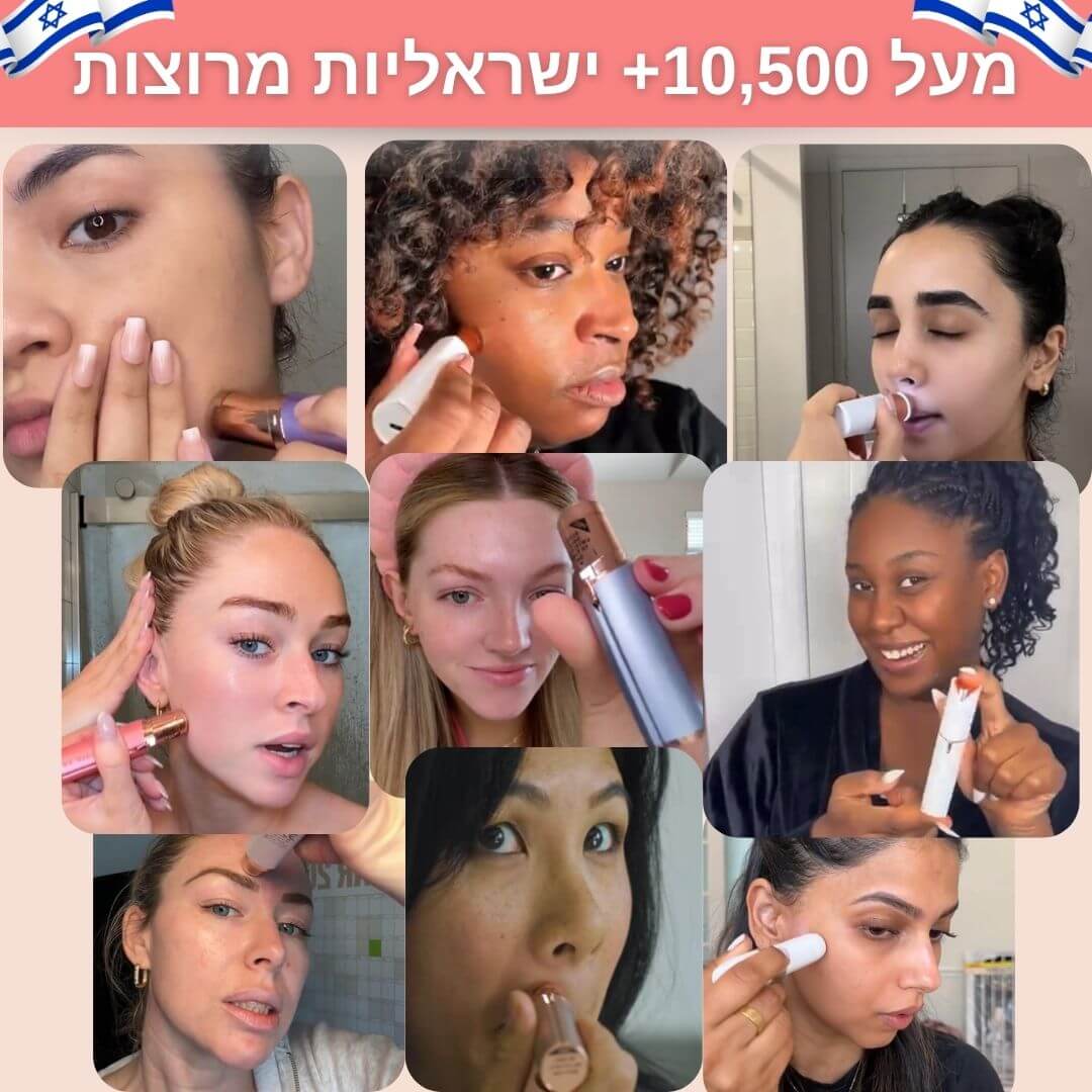 מסיר השיער לפנים מבית breathy – שלא עושה זיפים, ולא כואב.