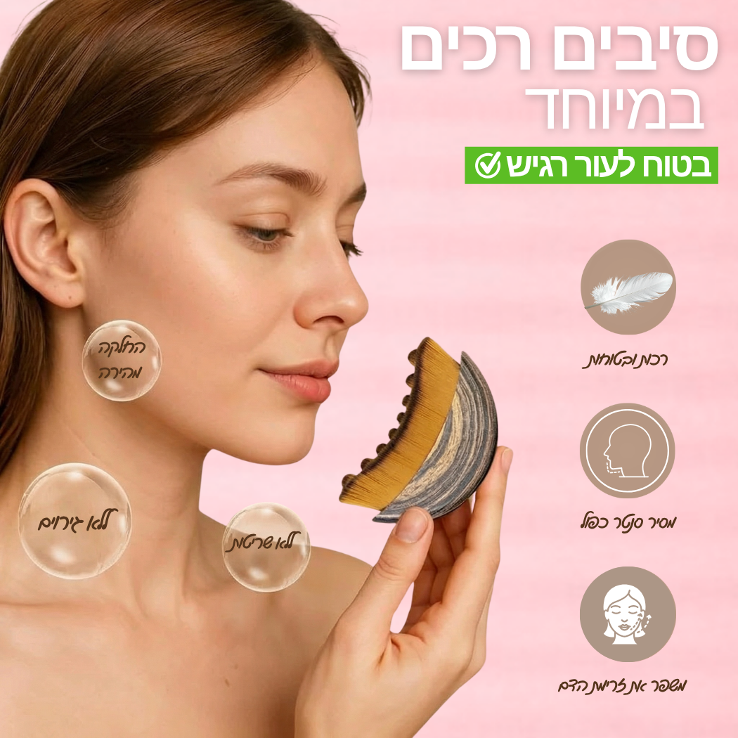 ליפט פייס - מברשת למיצוק והרמת הפנים