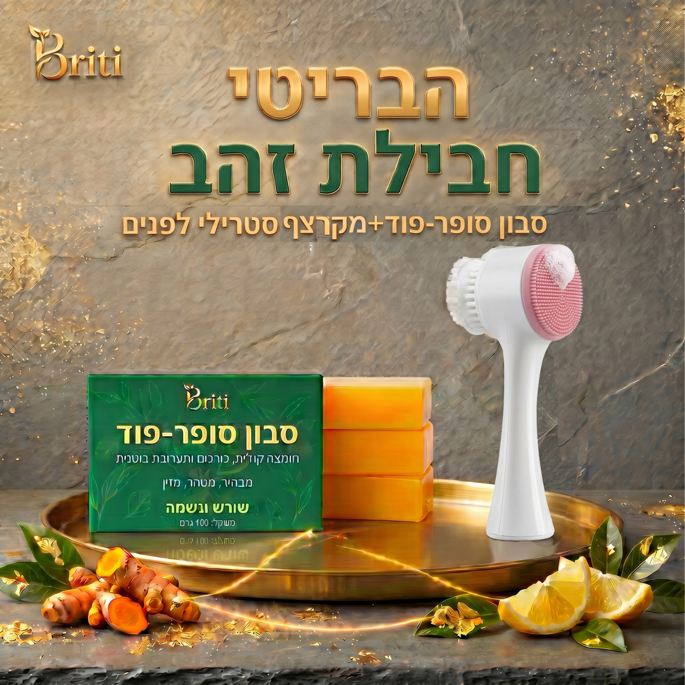 סבון סופרפוד לפנים - לחיסול הפיגמנטציה