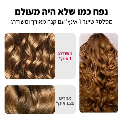תלתלים מושלמים ב-5 דקות - מכשיר ביתי לסלסול השיער