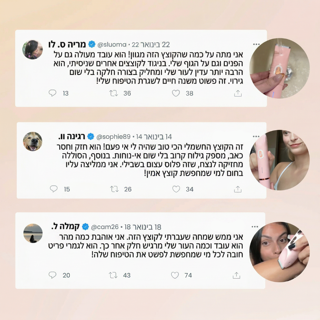 ערכת טיפוח 2 ב-1 המיועדת להסרת שיער מהגוף ומקו הביקיני