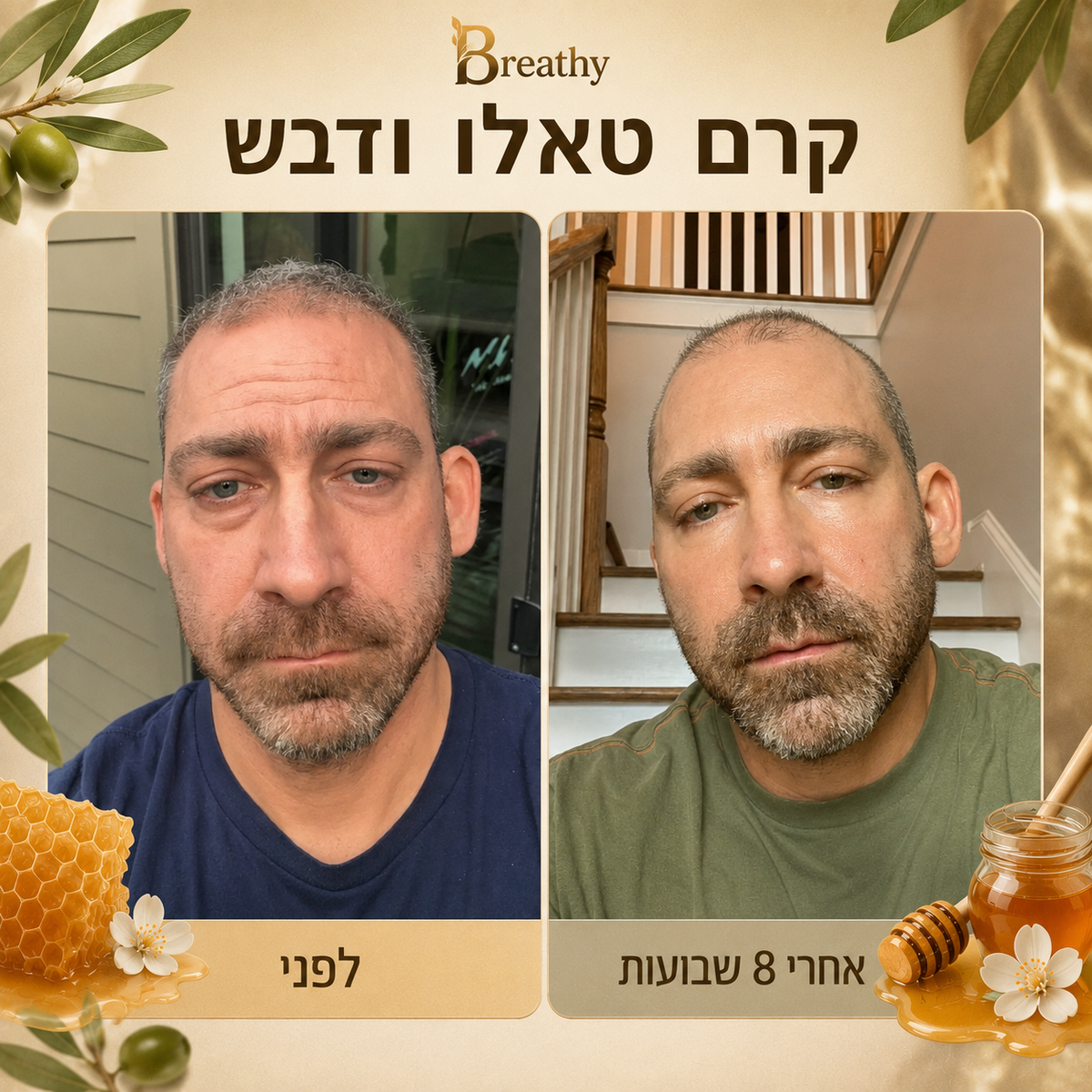 קרם טאלו ודבש נא לפנים ולגוף לגברים