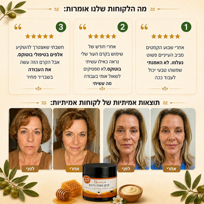 קרם טאלו ודבש נא לפנים ולגוף