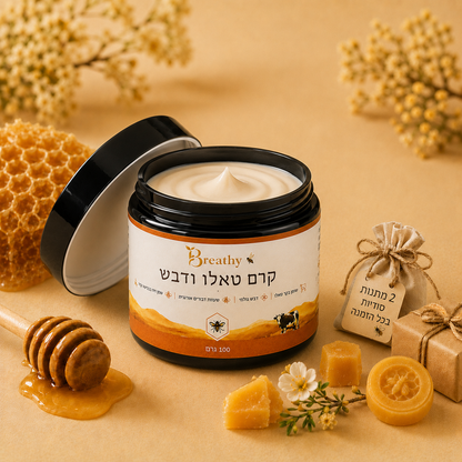 קרם טאלו ודבש נא לפנים ולגוף