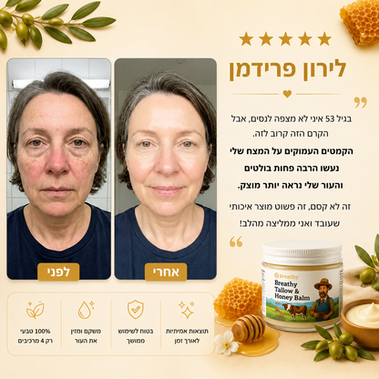 קרם טאלו ודבש נא לפנים ולגוף