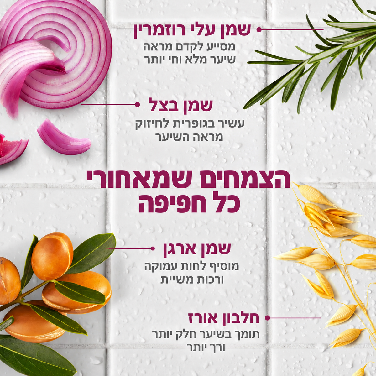 שמפו מי בצל לנשירת שיער