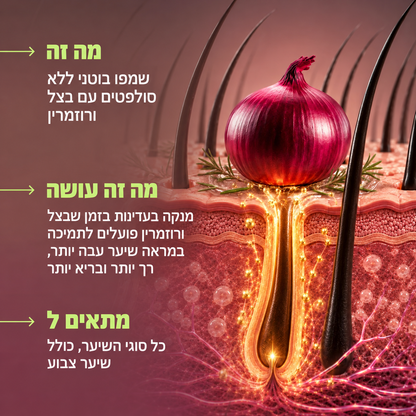 שמפו מי בצל לנשירת שיער