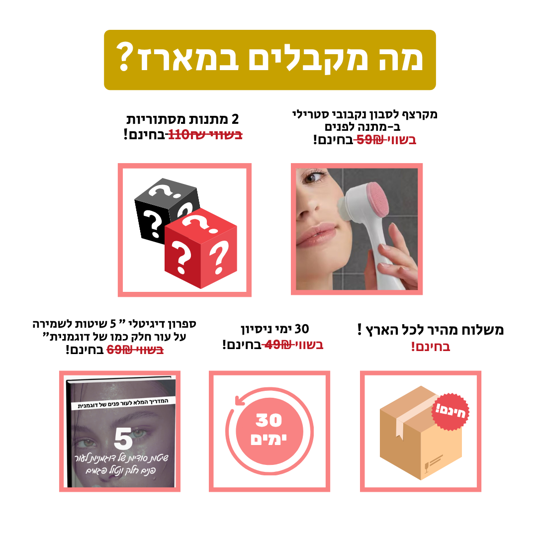 סבון סופרפוד לפנים - לחיסול הפיגמנטציה
