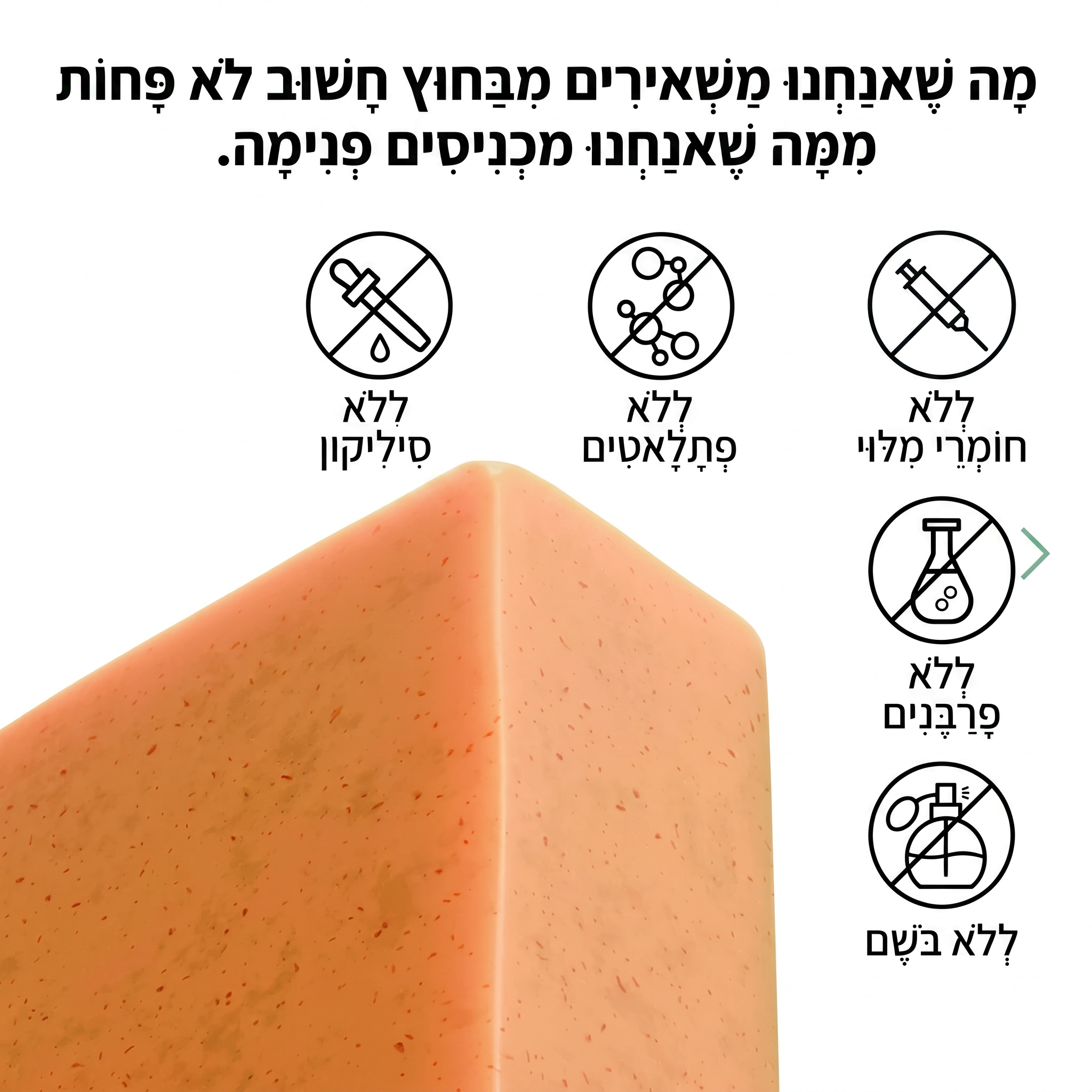 סבון סופרפוד לפנים - לחיסול הפיגמנטציה