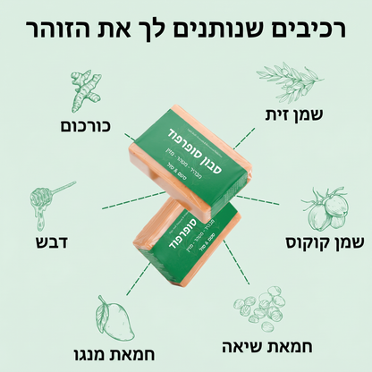 סבון סופרפוד לפנים - לחיסול הפיגמנטציה