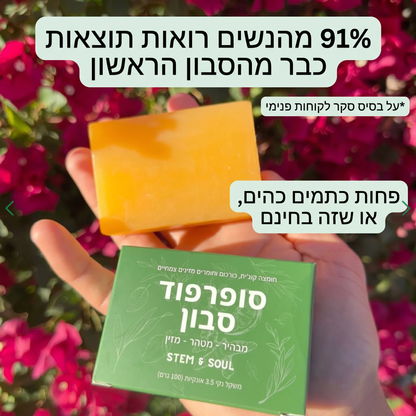 סבון סופרפוד לפנים - לחיסול הפיגמנטציה