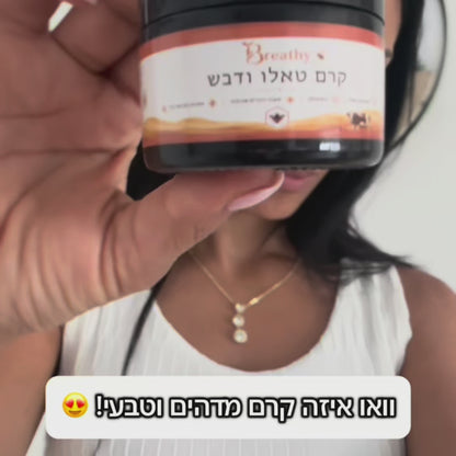 מארז הטיפוח המלא של מוצרי הטאלו