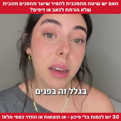מסיר השיער לפנים מבית breathy – שלא עושה זיפים, ולא כואב.